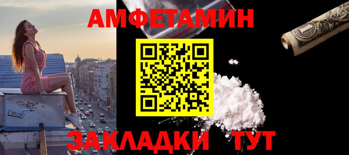 Амфетамин Розовый  АМФ  Кинель  Вход с VPN 