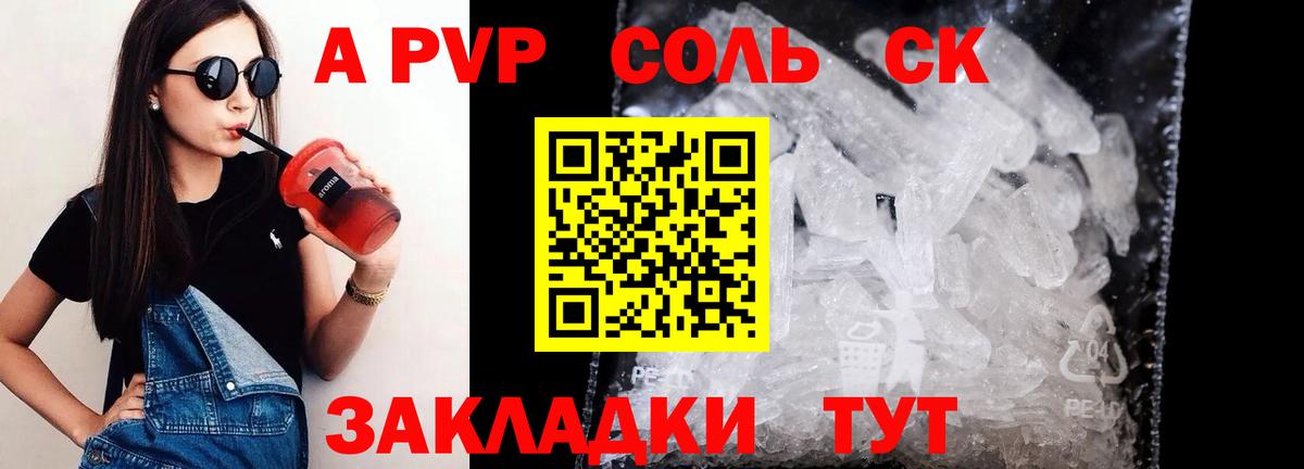 A PVP СК КРИС  A PVP крисы CK  Кинель  A-PVP VHQ  Вход с VPN 