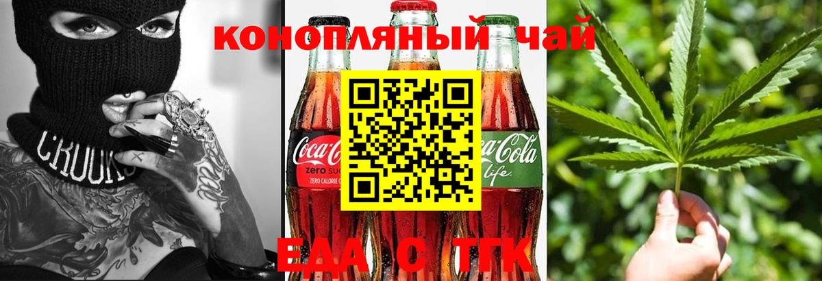 Кинель  Canna-Cookies марихуана  Вход с VPN 