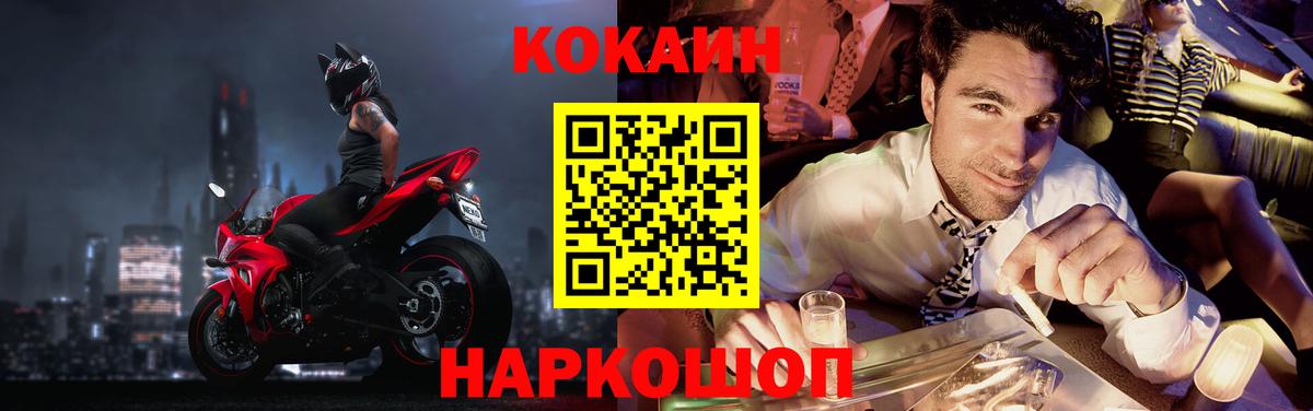 Кинель  COCAIN Fish Scale  Вход с VPN  Кокаин  Кокаин Columbia 