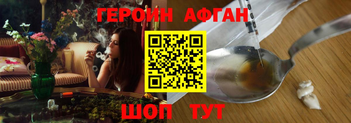 Героин белый  ГЕРОИН  Кинель  Вход с VPN 