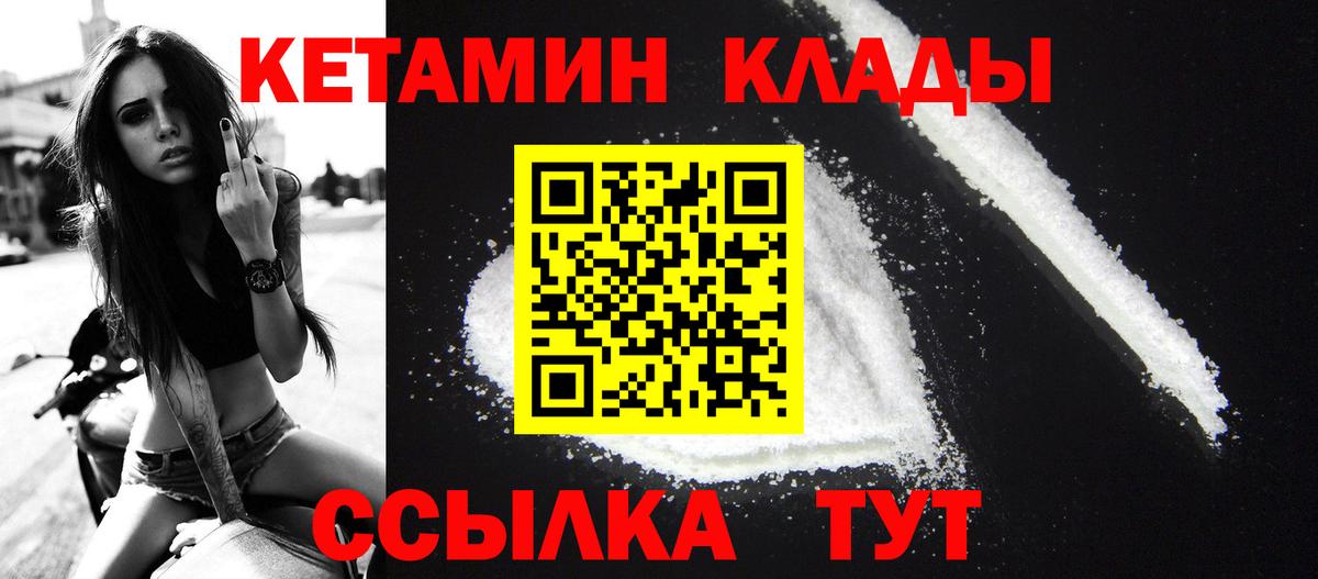 Кетамин VHQ  Вход с VPN  Кинель  КЕТАМИН ketamine 