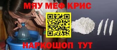 мефедрон Гусев