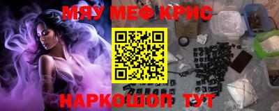 мефедрон Гусев