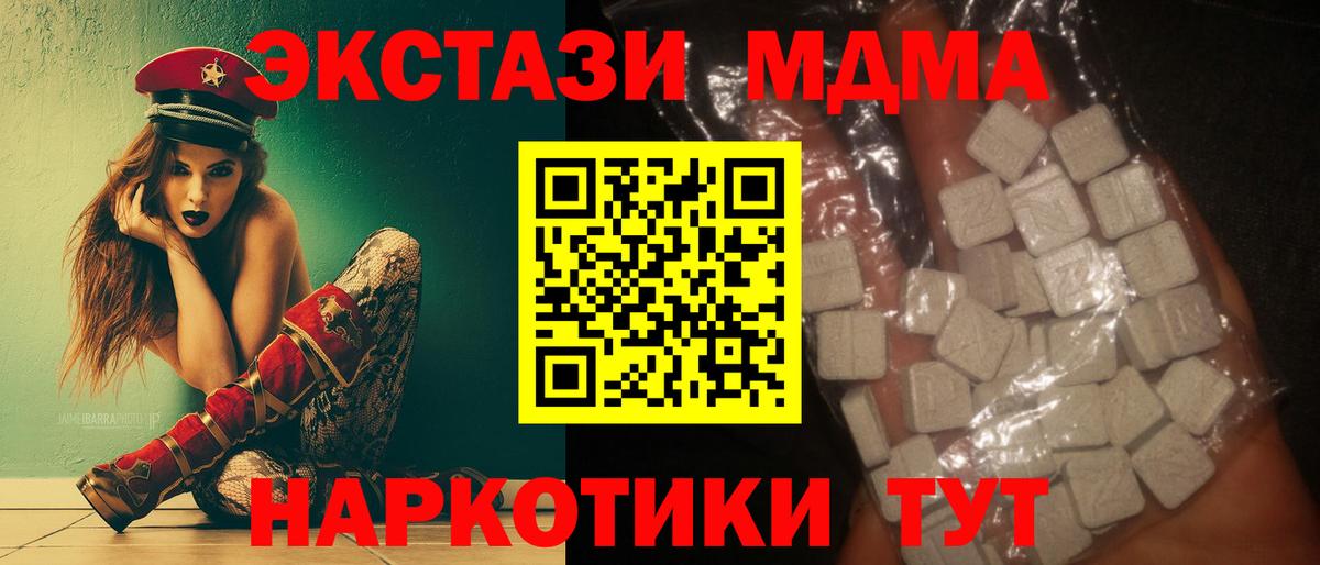 Кинель  МДМА молли  MDMA crystal  Вход с VPN 