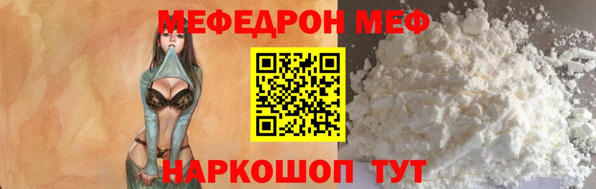 Меф кристаллы Кинель