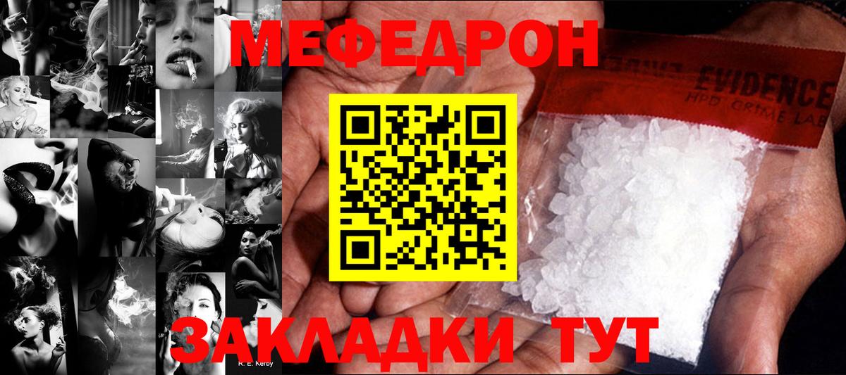 МЯУ-МЯУ VHQ  Меф  где купить наркоту  Вход с VPN  Кинель 