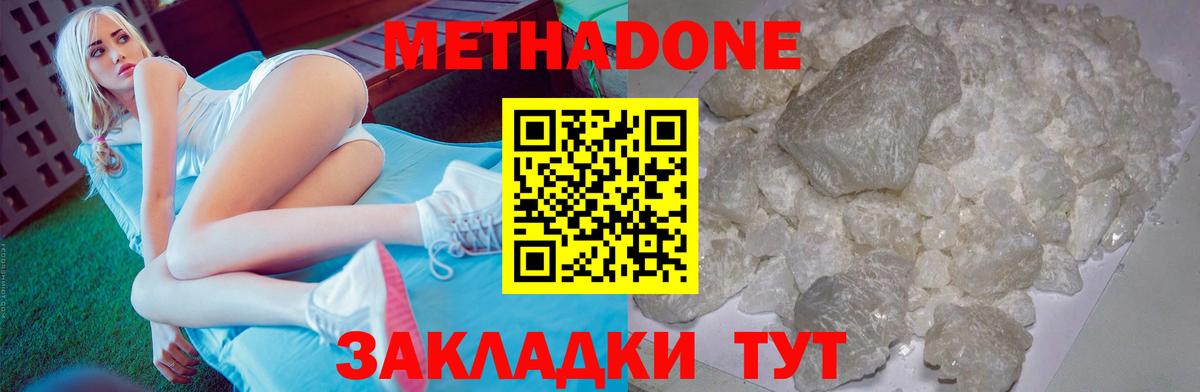 МЕТАДОН VHQ  МЕТАДОН VHQ  Вход с VPN  Кинель 