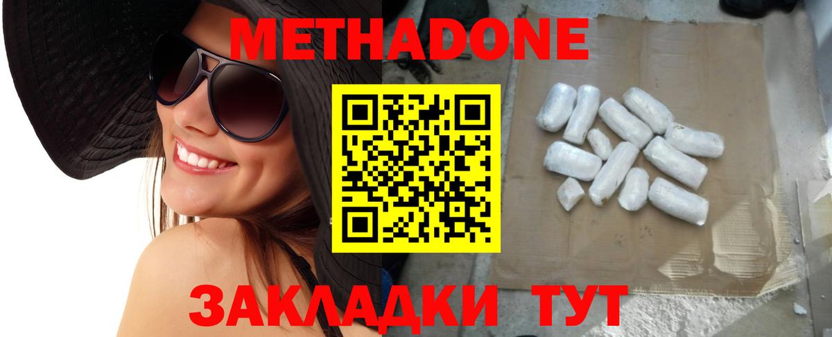 Метадон VHQ Кинель