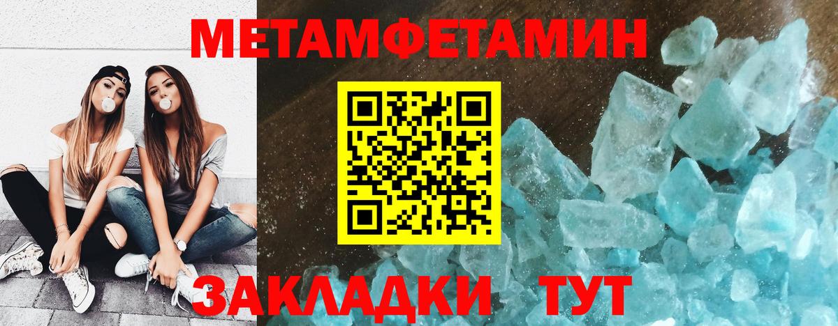 Кинель  МЕТАМФЕТАМИН витя  Вход с VPN 