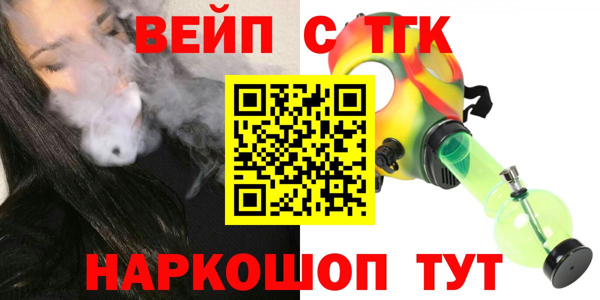 Дистиллят ТГК жижа  ТГК THC oil  Кинель  Вход с VPN 